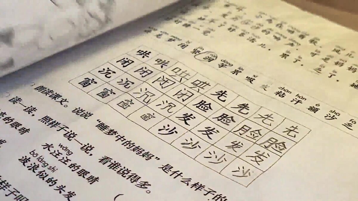 Chinese Education Takes Santa Barbara by Storm